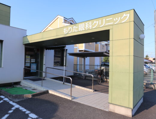神奈川県平塚市の眼科クリニック