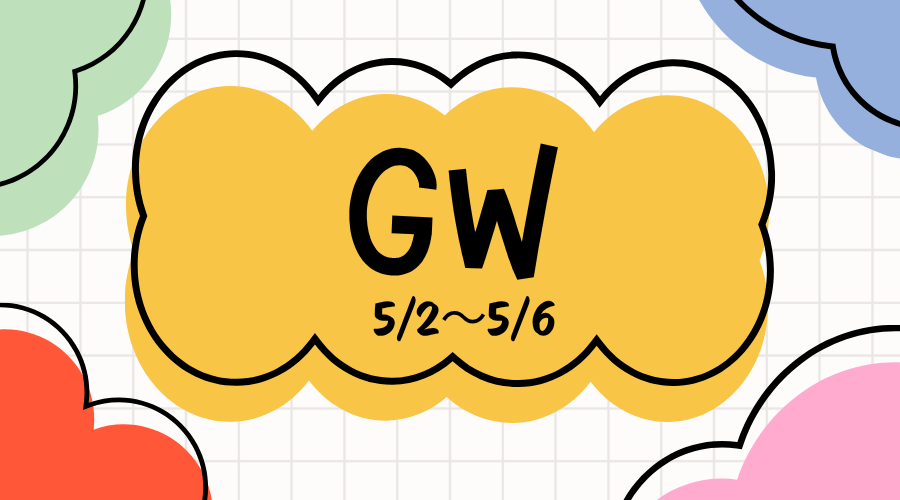 GW休業日のお知らせ