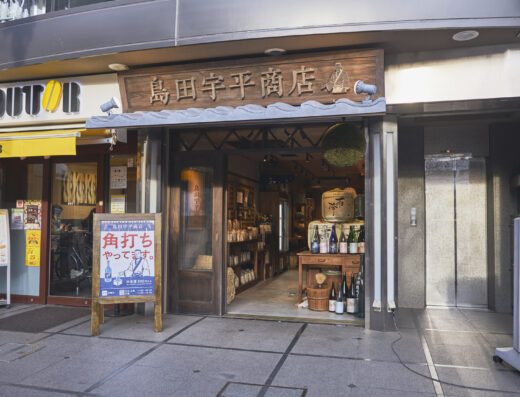 島田宇平商店― 和モダンな日本酒・米文化を感じる路面店舗ロケーション ―