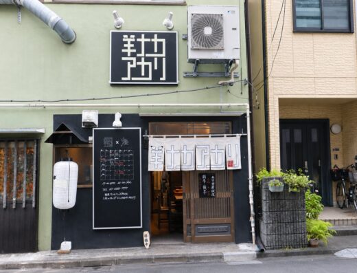 南砂町焼肉ホルモンジンギスカン（羊ナカアカリ）