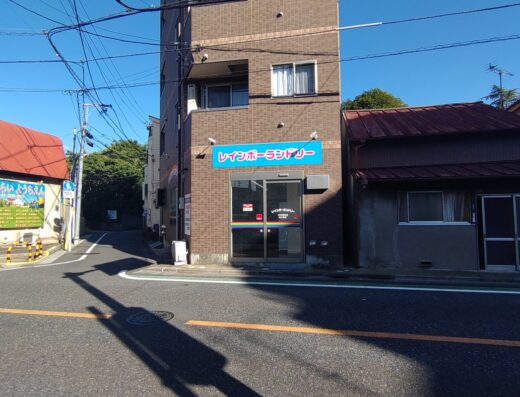 街に溶け込むリアルなコインランドリー（レインボーランドリー）